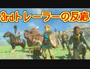 【実況】ティアキン3rdトレーラーを見てあーだこーだ言うやつ【ゼルダの伝説 ティアーズオブザキングダム】