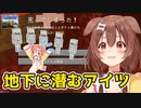 [part16]地下に潜んでたアイツにやられました…　～ころねのもはや初見のマインクラフト～