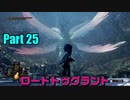 公爵の書庫でシースと出会う　ロードトゥグラントPart25　【ダークソウルリマスタード】