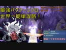 【ポケモンSV】世界一簡単な最強バクフーンレイドソロ攻略！【最終3000位目指してランクマ！番外編】