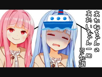 茜ちゃん「葵ちゃん、〇〇にまあまあ弱い」