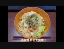 白だしと納豆でまぜそば！（りゅうじさんのバズレシピ参照）