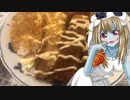 ゾンビーナちゃんの料理　マイルド手作り・カツカレーライス【飯テロ】