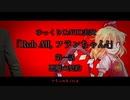 【Grand Theft Auto V】Rob All,フランちゃん!【ゆっくりCeVIO実況】01
