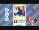 【実況】ウマ娘 プリティーダービー番外地449【サジタリウス杯叛戟編2】