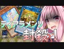 【遊戯王マスターデュエル】弦巻マキ(+１)の蟲惑魔デッキ実戦解説　7