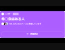 ニンポー（千代豊和） Twitterスペース　希〇念慮ある人