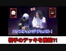 【遊戯王】エクスチェンジ デュエル！ 相手のデッキを構築するオリジナルのルールで対戦【クソ企画】