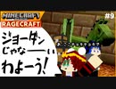【マインクラフト】石炭採掘所と滝裏、マーケットを攻める RAGECRAFT3 で勇者見習い生活 #9【実況】