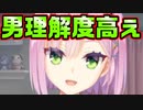【天使】#11　勃起しない兄の為に色々提案してくれる有能な妹【天使☆騒々 RE-BOOT!】