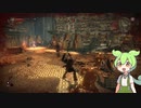 ずんだもんが行くWitcher2の世界　Part75