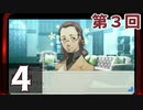 第3回『ペルソナ3 ポータブル リマスター版』初見プレイ生放送！再録4