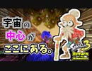 【実況】デコイチラシやテイオウイカが登場した今…なにかわすれていない？？part6【スプラトゥーン3 ヒーローモード】