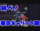 【ドラゴンボールザブレイカーズ】セル完全体を最強のゴミ手袋でわからせたい【ずんだもん】