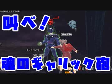 【ドラゴンボールザブレイカーズ】セル完全体を最強のゴミ手袋でわからせたい【ずんだもん】