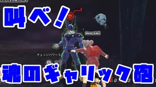 【ドラゴンボールザブレイカーズ】セル完全体を最強のゴミ手袋でわからせたい【ずんだもん】