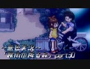 《無色実況》【ホラーADV】「霧雨が降る森」part30