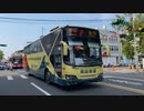 南投客運 HINO高巴 6875路 923-FX