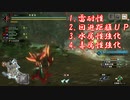 ライトボウガン戦記サン・ライズPart110_トビカガチの狩り方！