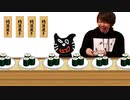 勝った！？寿司