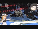 【Minecraft】魔理沙が時代の英雄になりminecraft　最終回　 【ゆっくり実況】