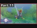 【ToV】Part.11 エフミドの丘の死闘【初見実況】