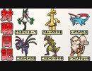 【ポケモンSV】 のんびり対戦日記 part31 【ゆっくり実況】