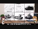 ゆっくりで語る珍兵器 第57回【新春(年度的な意味で)スペシャル：B1戦車part5 その後のB1戦車】