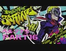 ぽん酢が好きな人が【ペルソナ５】やるPART16
