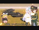 【FTD】帝国よ拡張せよ！！最終回【ゆっくり実況】