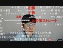 【ニンポー】感謝の男　その４【ニコ生】