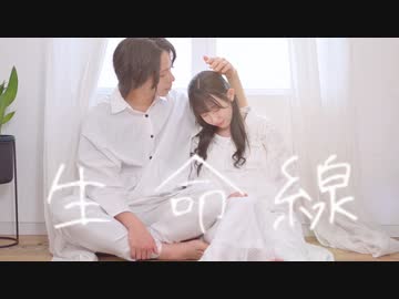 【Ln(れの)×かずは】生命線【踊ってみた】
