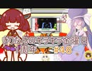 part４８ きりたんラジオ１周年【#きりたんキラキラ金曜日】