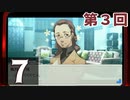 第3回『ペルソナ3 ポータブル リマスター版』初見プレイ生放送！再録7