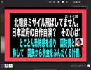 23年4月13日夜　日本政府とメディアの結託　日本政府と宗教の結託！
