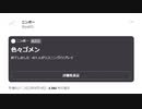 【ニンポー】2023年04月14日12時27分 Twitterスペース 色々ゴメン