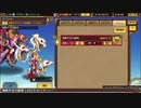 インペリアル サガ エクリプス BGM 強敵天空の覇者