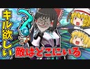 キルに飢えてる霊夢【VALORANTゆっくり実況】