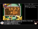 【ＤＱ1～8】一度使った物は次シリーズ以降使用禁止　おまけ【制限プレイ】