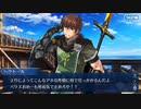 FGO古参マスターが懐かしみながらシナリオパートを実況プレイ　2017バレンタインpart4