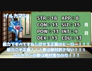 【TRPG】何かがおかしいのに指摘されないキャラシ紹介【バリバリさん】＃0