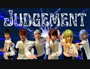 【アルスマグナ】Judgement【踊ってみた】オリジナル振付