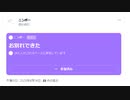 【ニンポー】2023年04月14日15時02分 Twitterスペース お別れできた