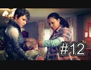 【実況】心もとないDetroit: Become Human　＃1２