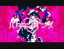 はたたんダンス (再)