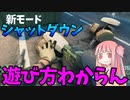 【BF2042】シーズン４期間限定イベント・シャットダウンがきたぞーー!!!ストーリー176