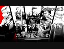 【オリジナルシナリオ】クトゥルフ神話TRPG『地平線のよたか』Episode.1前編
