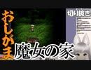 【切り抜き】10分毎に飲水した結果漏らしてしまうVtuber【魔女の家】#vtuber  #魔女の家 #rinca