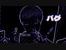 バグ　Cover/テレサ
