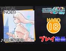 【プロセカ】 名も無き革命 【HARD】 (AP)